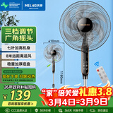 美菱（MeiLing）电风扇/落地扇 六叶大风量立式节能省电风扇/交流定频风扇家用轻音摇头扇遥控定时FS-40RC（6）