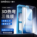 Smorss【3D热弯AR膜丨秒贴无尘舱】适用荣耀500全胶钢化膜honor500手机膜无尘仓高清膜贴膜高铝钢化玻璃