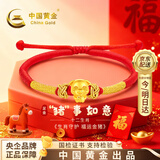 中国黄金（CHINA GOLD）十二生肖黄金手链女转运珠护身符本命年红绳生日礼物送女友老婆 【亥猪】十二生肖黄金手链
