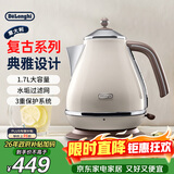 德龙（Delonghi）电热水壶 家用复古304不锈钢烧水电水壶 防干烧大功率1.7L煮水壶 KBO2001.VBG 奶油白 礼物