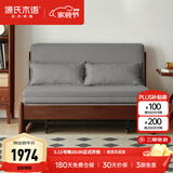 源氏木语实木沙发床现代简约多功能可折叠床北欧风小户型客厅两用双人沙发 【21】1.25m山毛榉胡桃色(灯草灰)