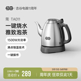 吉谷（K·KOU）茶台烧水壶 家用自动恒温电水壶食品级不锈钢无探头控温电热水壶 泡茶电茶壶 1L 【不锈钢砂光】沸点恒温TA011