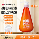 竹盐LG派缤按压式牙膏285g*1瓶沁橙亮妍清爽口感减轻牙渍清洁口腔