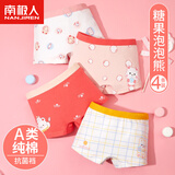 南极人儿童内裤女童平角裤纯棉大中小童宝宝四角短裤卡通款学生女孩内裤 糖果小熊 【升级7A抗菌】 4条 140  【身高120-130cm，体重46-55斤】