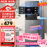 奥克斯（AUX）饮水机即热冲奶下置式家用保温杯立式快速加热下置水桶饮水器 即热即饮灰色制冷款YJX-0.75-01