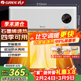 格力（GREE） 【金榜单品】石墨烯取暖器家用壁挂式暖风机防水浴室电暖器电暖气速热取暖炉热风机NFBC-X7022B