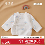 十月结晶婴儿半背衣春秋四季装新生儿A类棉制无骨上衣婴儿服 月亮船【秋冬款】 半背衣 59