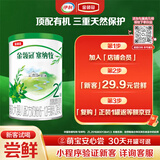 伊利金领冠塞纳牧有机A2β-酪蛋白奶粉2段(6-12月)130g*1罐 首款HMO