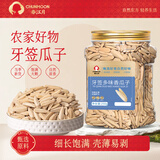 春江月牙签香瓜子250g罐装多味五香马牙瓜子葵花籽坚果炒货当季新货