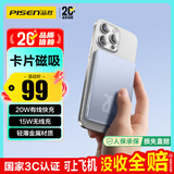 品胜【3C认证可上飞机】磁吸无线充电宝MagSafe移动电源4900mAh小巧便携适用苹果17promax/Air华为蓝