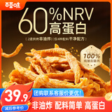 百草味金丝猪肉脆条120g/约8包 0油炸高蛋白香脆猪肉松条酥脆肉干零食