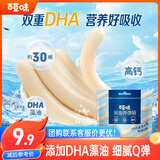 百草味深海鳕鱼肠256g/约32根 儿童宝宝即食火腿肠鱼肉肠解馋休闲零食