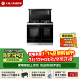 火星人集成灶ET30BCZ 集成灶一体式 左蒸烤炸右快蒸 蒸烤箱 独立双腔 油烟机 燃气灶 天然气右排烟