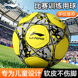 李宁足球4号儿童小学生专用3-6-12岁初中生中考标准比赛训练少儿