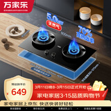 万家乐燃气灶【小飓风AY6·全红婵推荐】立体全进风灶 5.0kw大火力70%高热效率可适配开孔尺寸天然气灶