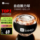 Keep腕力球静音握力球减压训练臂力球变速彩灯离心陀螺金属-深灰色