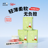 solove米菲芯呼吸纸尿裤XXL66片（15kg以上）纸尿裤 轻薄舒适纸尿裤箱装
