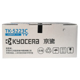 京瓷原装TK-5223墨粉/墨盒适用P5021cdn/P5021cdw打印机京瓷耗材碳粉 TK-5223C青色