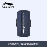 李宁（LI-NING） 运动臂包 轻便运动 狂甩不掉 跑步轻薄放手机包户外夏季男女通用 蓝色款【防泼水】90*20*180mm