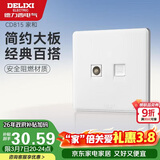 德力西(DELIXI)开关插座面板 CD815系列 有线电视电脑插座 QSE86TVT8