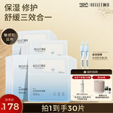 颐莲（RELLET）玻尿酸水光肌面膜3盒装保湿舒缓（温和修护 维稳肌肤）送女生礼物