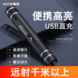 魔铁（MOTIE）激光笔绿光户外工地工程远射大功率激光灯LED屏可用强光手电筒教练售楼沙盘天文指星笔UM333