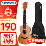 莫森（MOSEN）MUC800尤克里里乌克丽丽ukulele经典全桃花芯木迷你小吉他23英寸