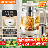 苏泊尔（SUPOR）1.8L大容量养生壶煮茶器煮茶壶316L不锈钢电水壶保温花茶壶烧水壶玻璃面板带滤网 SW-18YJ38