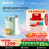 碧然德（BRITA） 台面净饮机 即热直饮机 调温 免安装 台式净水器 柔雾绿 智能即热饮水机