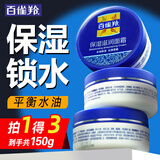 百雀羚（PECHOIN）面霜 经典保湿滋润面霜 滋润光滑嫩肤润肤霜擦脸油日晚霜男女官方 3瓶装共 150g