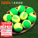 欧帝尔（Odear）儿童网球软式网球球减压过渡初学训练用球散装袋装mini网球 欧帝尔绿色球6个散装