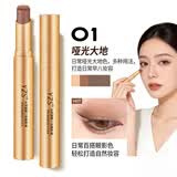 Dikalu一笔成型渐变懒人三色眼影棒哑光细闪珠光高光眼影笔01#情人节