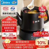 美的（Midea）煎药壶全自动分体式5L家用养生壶中药煲炖汤智能免看管熬药中药锅二煎变频萃取 JYC5002