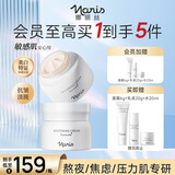 娜丽丝（Naris up）面霜50g 577美白祛斑紧致抗皱滋润补水保湿7天速变白护肤品礼物