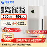 鸿蒙智选720空气净化器3增强版 除甲醛新房专用除烟味除花粉过敏原宠物猫毛家用
