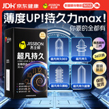 杰士邦延时避孕套超凡持久003至尊四合一36只安全套套超薄男专用套