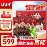 海晏堂大连冷冻即食海参 1800g30只底播辽刺参海鲜水产滋补礼盒送礼