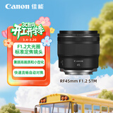 佳能RF45mm F1.2 STM