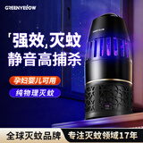 格林盈璐（GREENYELLOW）插电式灭蚊灯吸入式驱蚊器灭蚊器物理高诱捕灭蚊神器基孔肯雅热