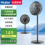 海尔（Haier）电风扇落地扇家用定时遥控风扇大风力台扇立式节能摇头电扇办公学生卧室宿舍循环轻音七叶电扇 【风大音轻】七叶大风量加高款HFS-J3047A