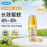 未来（VAPE）VAPE驱蚊喷雾花露水户外便携 金色天使皂香味60ml