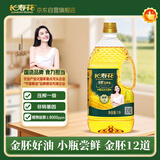 长寿花金胚玉米油 1L 非转基因压榨一级食用油 家用烘焙搭档