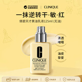 倩碧黄油乳液125ml【无油】油皮适用清透夏季保湿面霜生日礼物