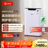 新颐小白2.0空气净化器除甲醛家用办公卧室新装修除TVOC二手烟毛异味pm2.5雾霾细菌过敏源 小白2.0语音款（适用面积60-90㎡）
