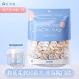 妮丽雅 一次性压缩面膜湿敷专用蚕丝湿敷纸膜粒保湿隐形面膜纸 【加大款】棉质压缩面膜50粒1件有泡杯 蚕丝材质更好用