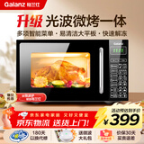 格兰仕微波炉烤箱一体机 20升平板家用  700瓦节能省电 光波烧烤快速解冻智能菜单G70F20CN1L-DG(B0)