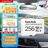 闪迪（SanDisk）256GB TF（MicroSD）4K内存卡 行车记录仪 监控摄像头专用 循环录制20,000小时 高耐用存储卡