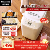 松下（Panasonic）魔法小白桶家用烤面包机揉面和面机可预约家用SD-PN100面包机