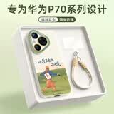 XP适用华为pura70手机壳镜头全包P70防摔散热软硅胶国风男女生高级感带挂绳保护外壳-古董白自由如风