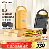 小熊（Bear）三明治机早餐机 面包机电饼铛 华夫饼机吐司机可拆双盘轻食 加厚封边多功能双面热压DBC-P05B1